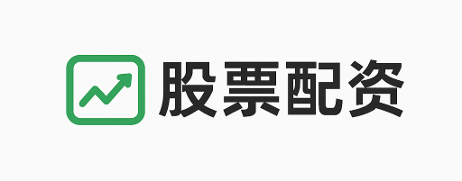 开源优配